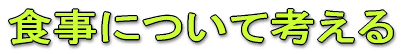 �X�^�~�i�̂���[�H�Ŗ����̊��͂��I 